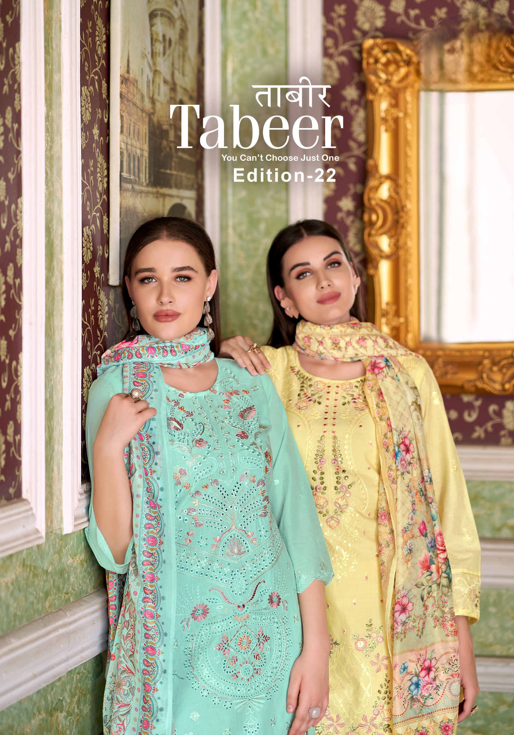 Home TABEER-22 CATALOGUE